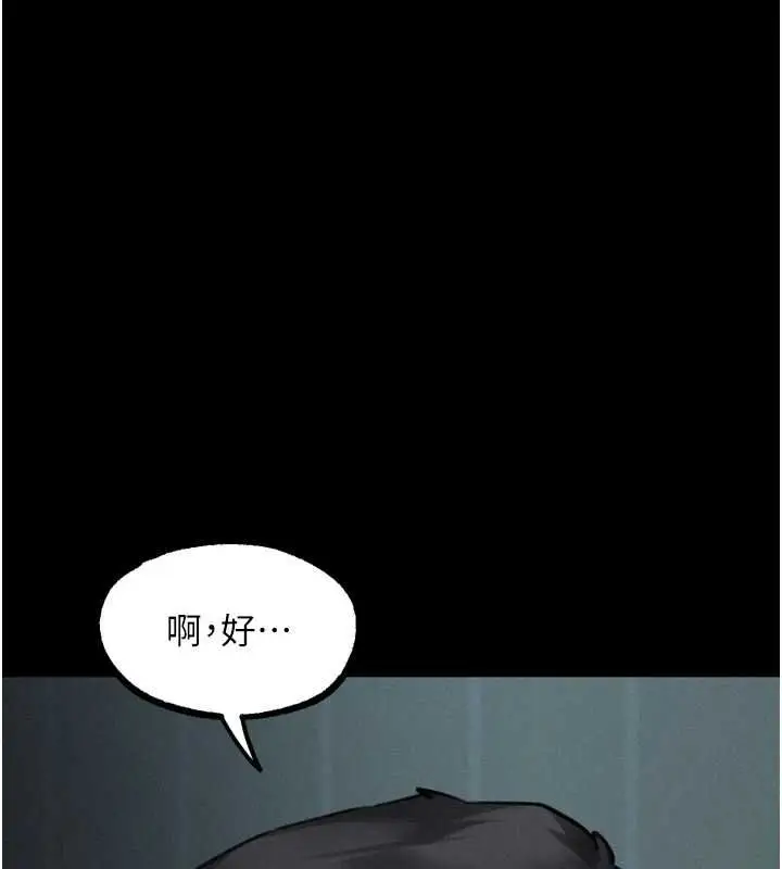 漫画《堕落物语2》第61话第104张图