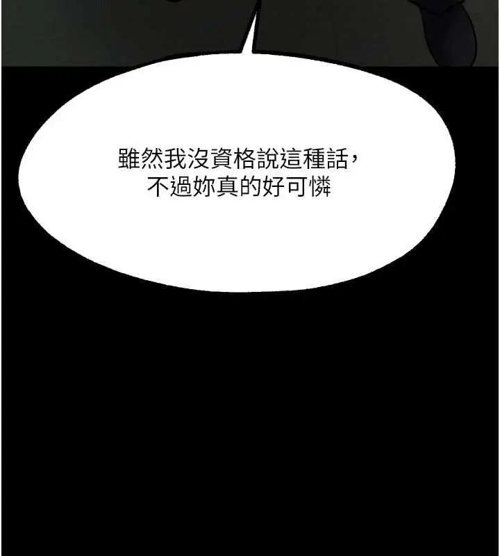 漫画《堕落物语2》第61话第113张图