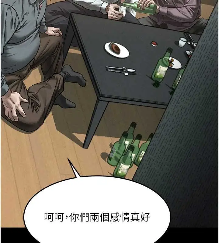 漫画《堕落物语2》第61话第125张图