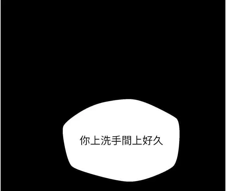漫画《堕落物语2》第61话第132张图