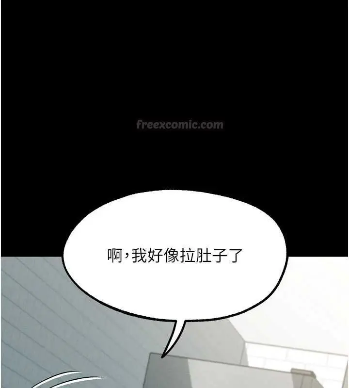 漫画《堕落物语2》第61话第135张图