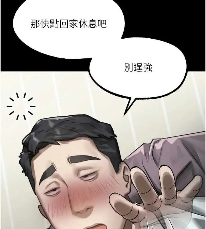漫画《堕落物语2》第61话第139张图