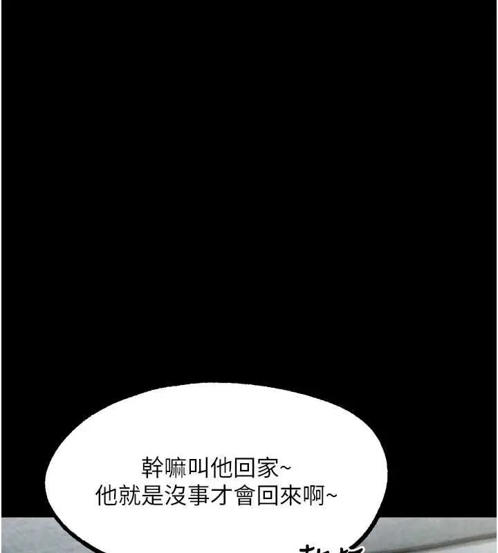 漫画《堕落物语2》第61话第142张图
