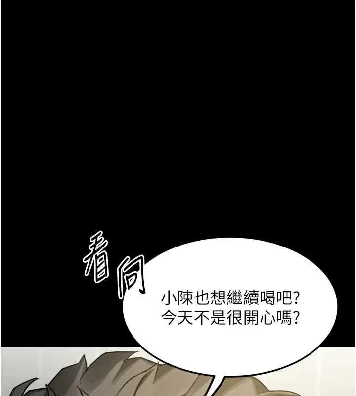 漫画《堕落物语2》第61话第145张图