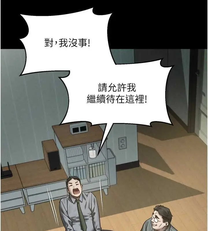 漫画《堕落物语2》第61话第149张图