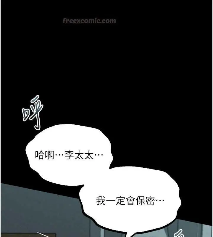 漫画《堕落物语2》第61话第15张图