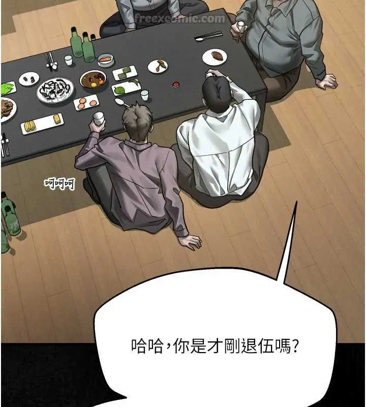 漫画《堕落物语2》第61话第150张图