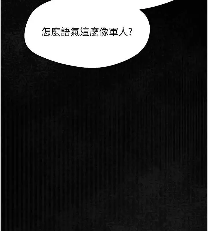 漫画《堕落物语2》第61话第151张图