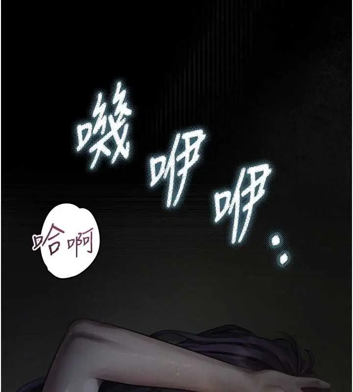 漫画《堕落物语2》第61话第157张图