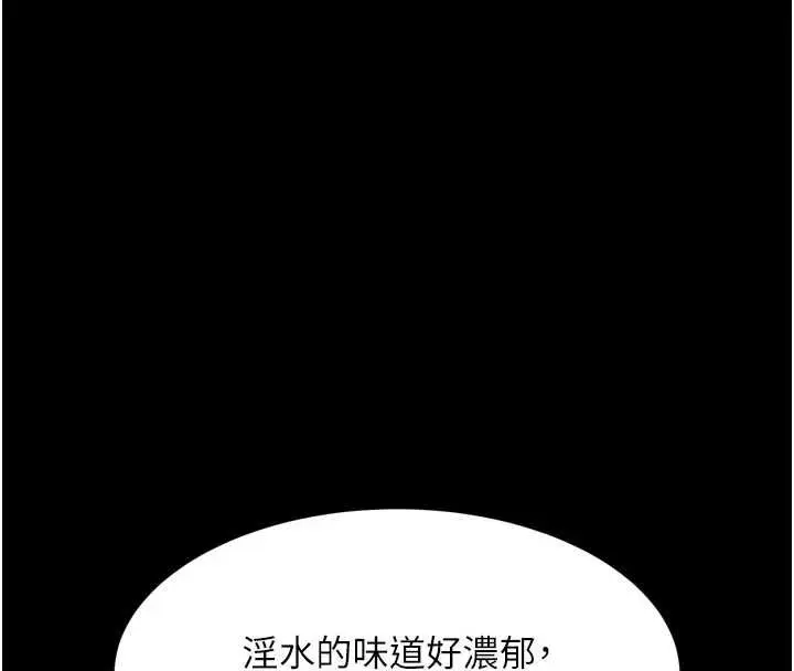 漫画《堕落物语2》第61话第176张图