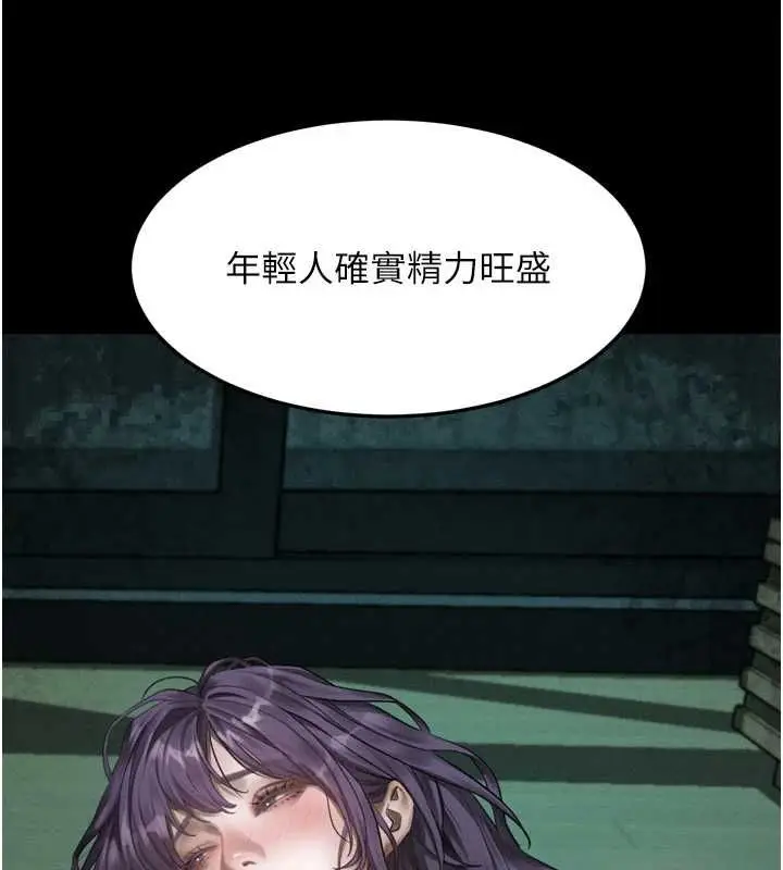 漫画《堕落物语2》第61话第181张图