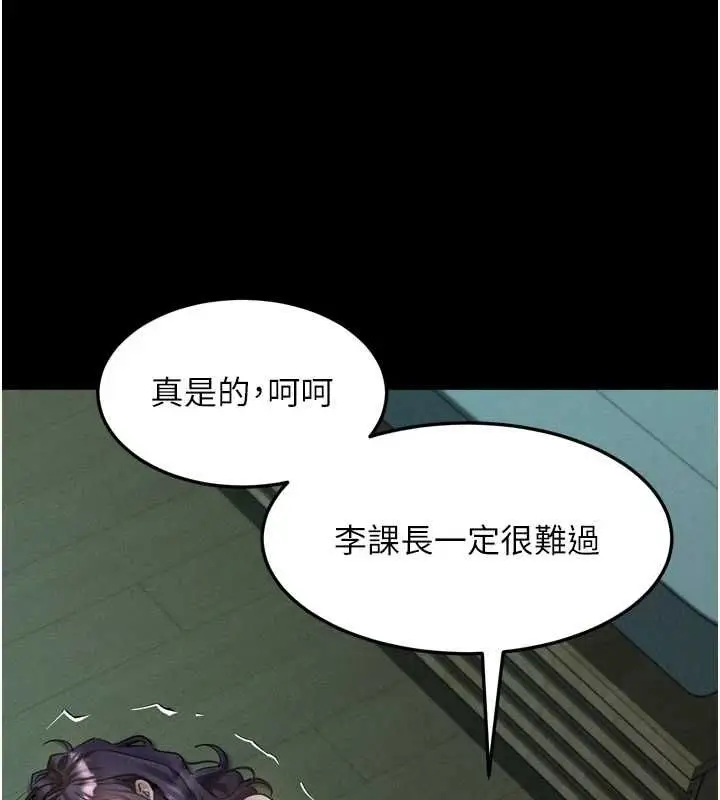 漫画《堕落物语2》第61话第185张图