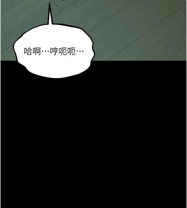 漫画《堕落物语2》第61话第187张图