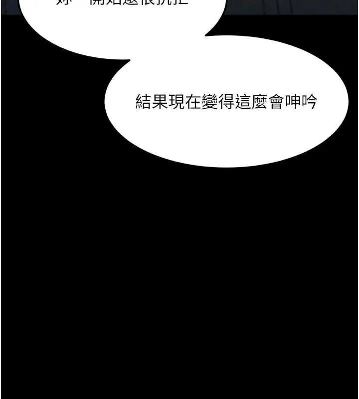 漫画《堕落物语2》第61话第191张图
