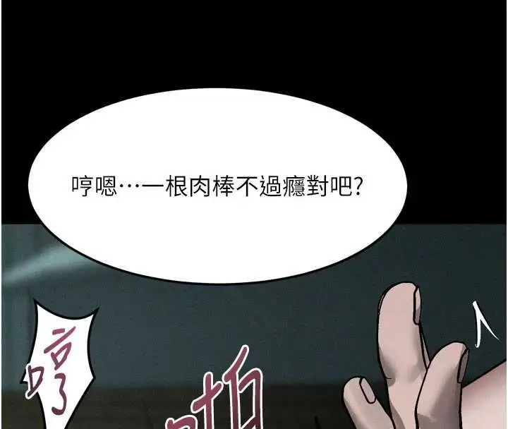 漫画《堕落物语2》第61话第192张图