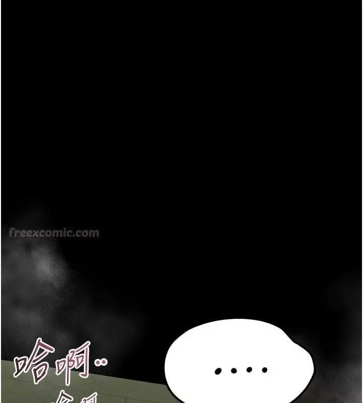 漫画《堕落物语2》第61话第195张图