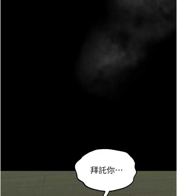 漫画《堕落物语2》第61话第198张图