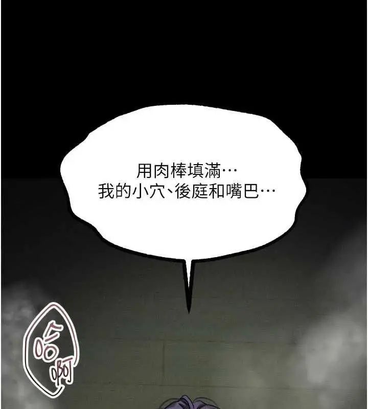 漫画《堕落物语2》第61话第202张图