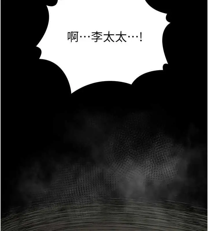 漫画《堕落物语2》第61话第22张图