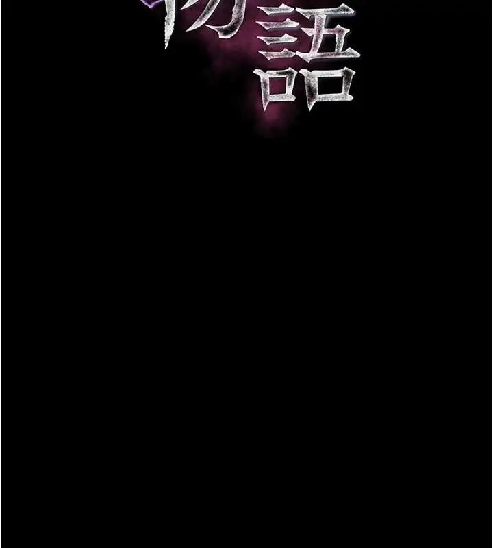 漫画《堕落物语2》第61话第29张图