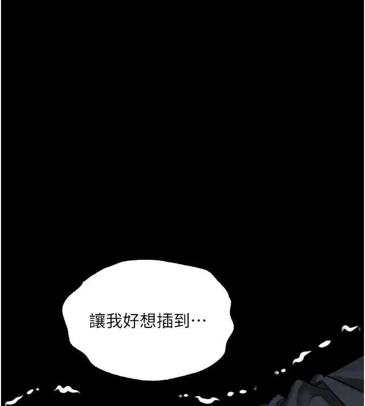 漫画《堕落物语2》第61话第35张图