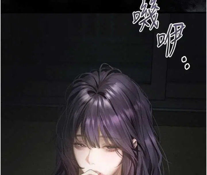 漫画《堕落物语2》第61话第4张图