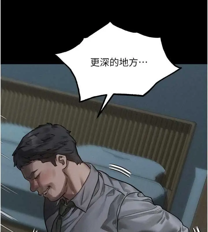 漫画《堕落物语2》第61话第40张图