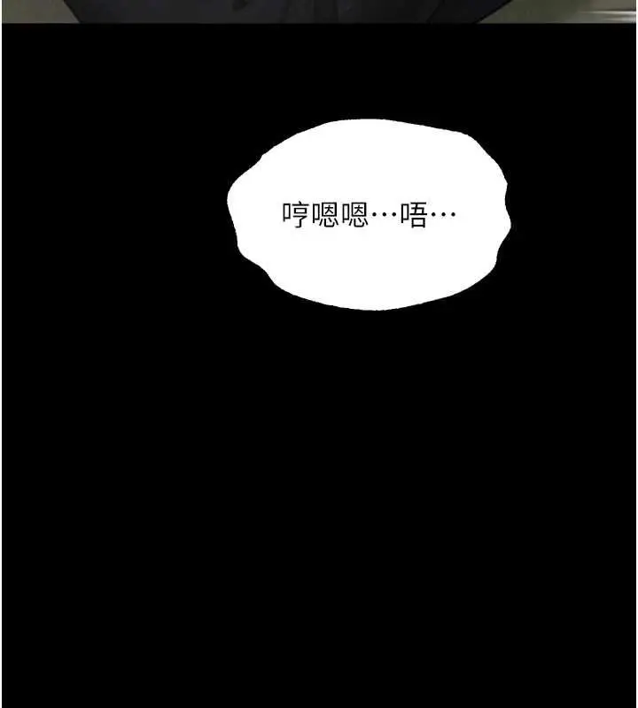 漫画《堕落物语2》第61话第55张图
