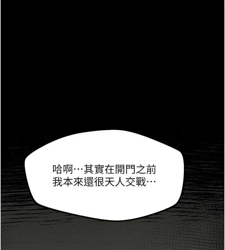 漫画《堕落物语2》第61话第56张图