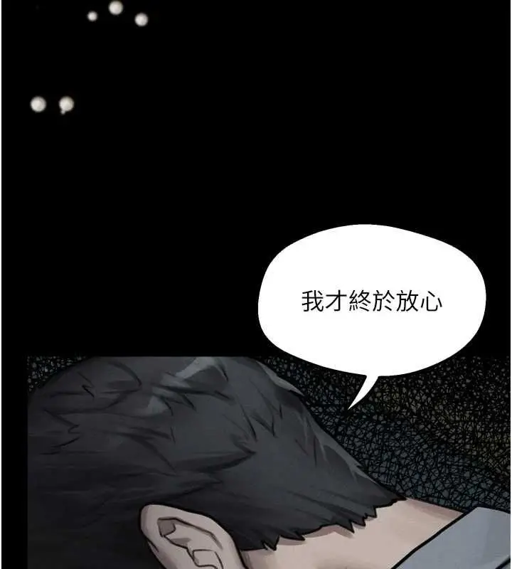 漫画《堕落物语2》第61话第64张图