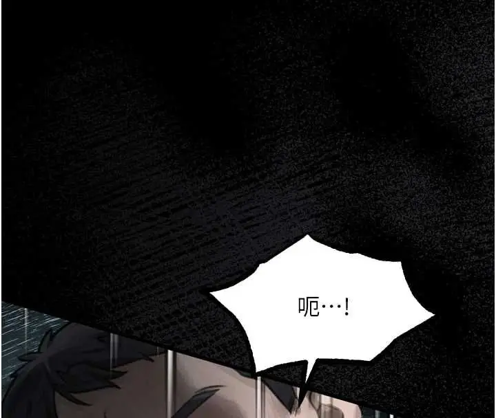 漫画《堕落物语2》第61话第73张图