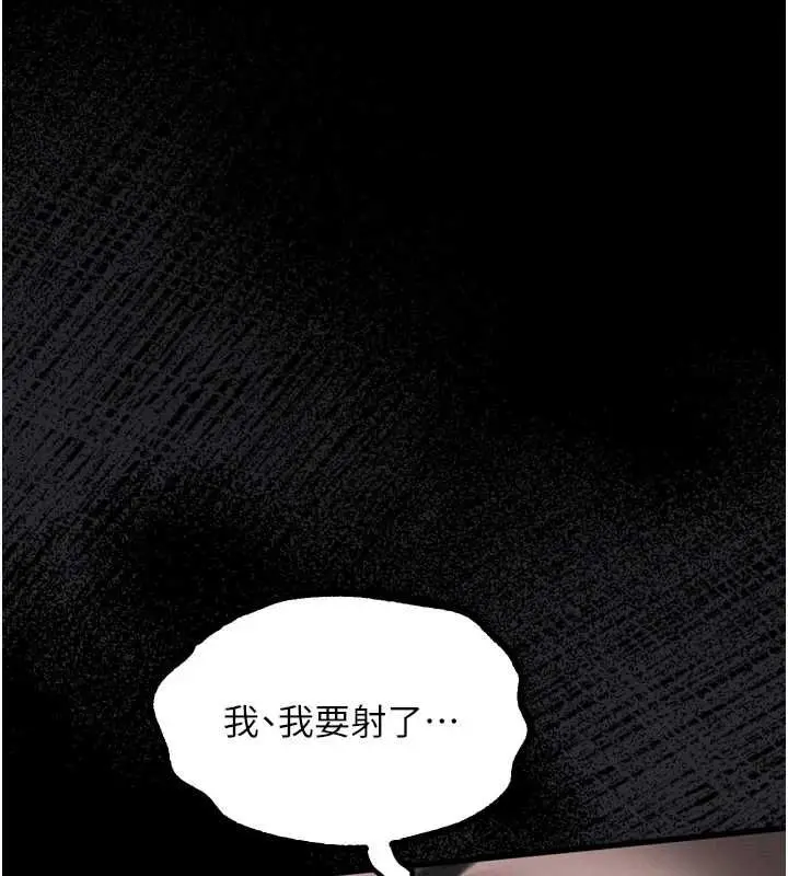 漫画《堕落物语2》第61话第76张图