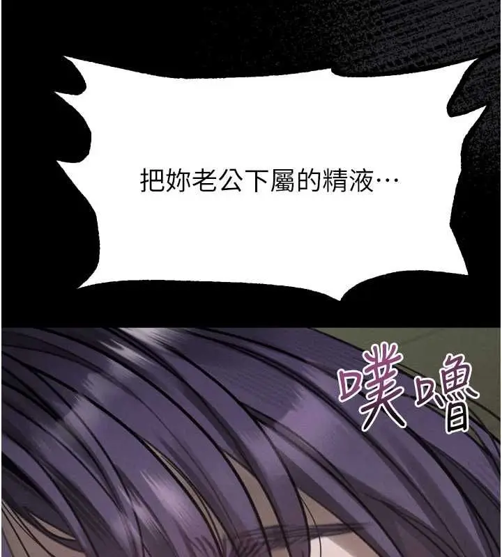 漫画《堕落物语2》第61话第79张图