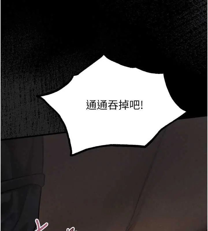 漫画《堕落物语2》第61话第82张图