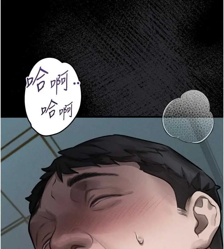 漫画《堕落物语2》第61话第86张图