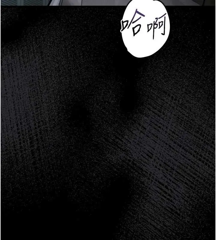 漫画《堕落物语2》第61话第88张图