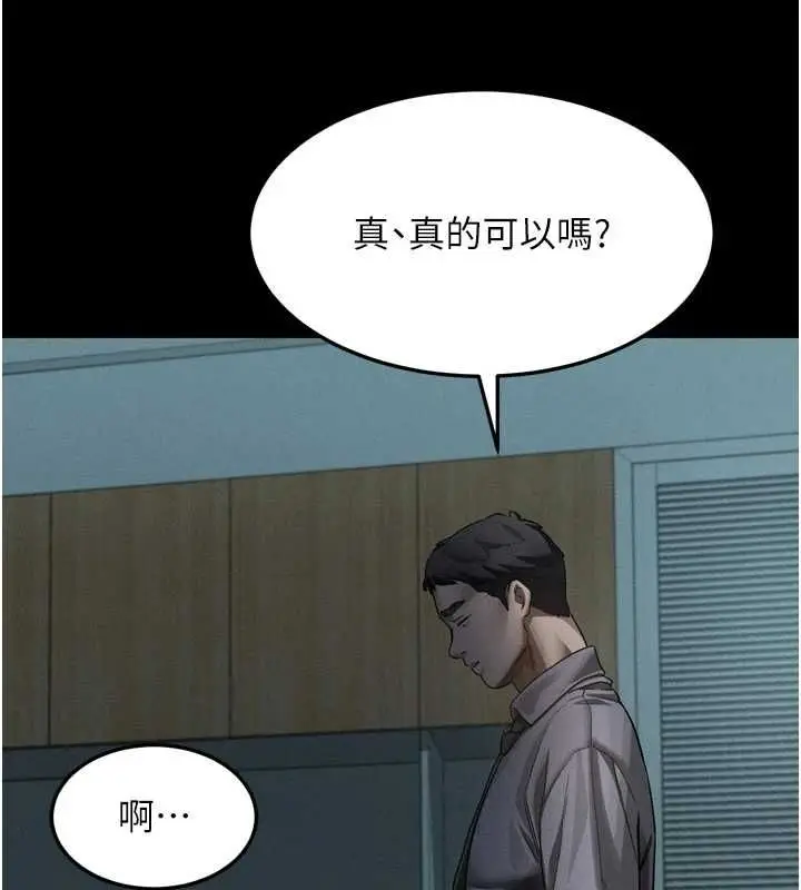 漫画《堕落物语2》第61话第9张图