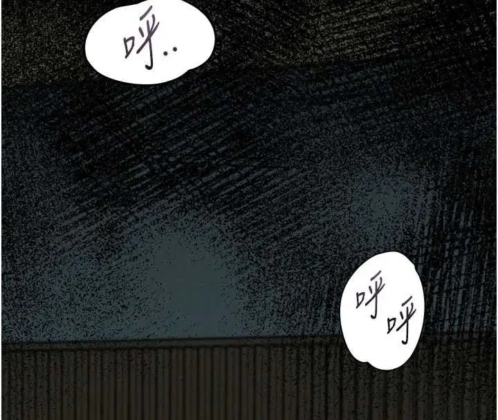 漫画《堕落物语2》第61话第93张图