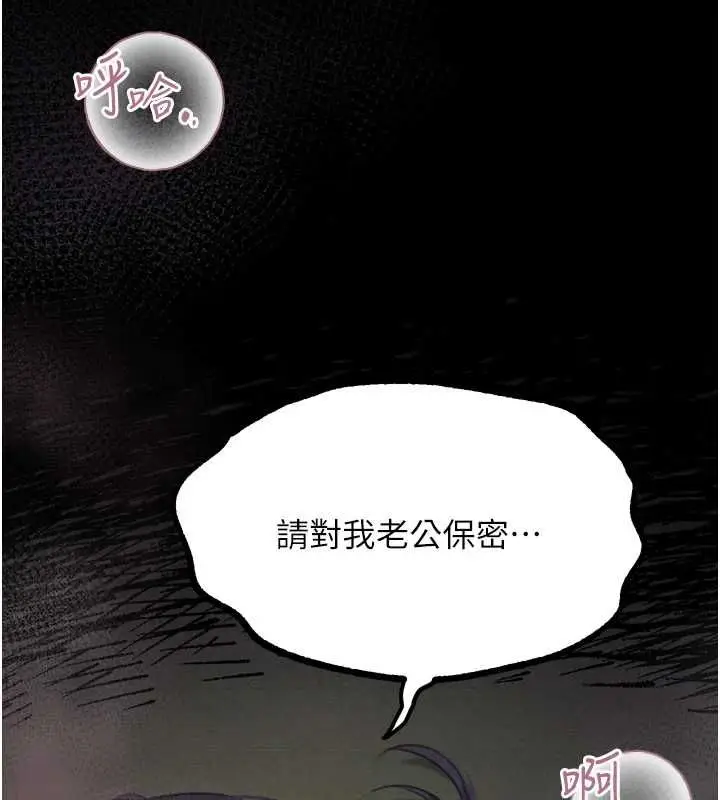 漫画《堕落物语2》第61话第99张图