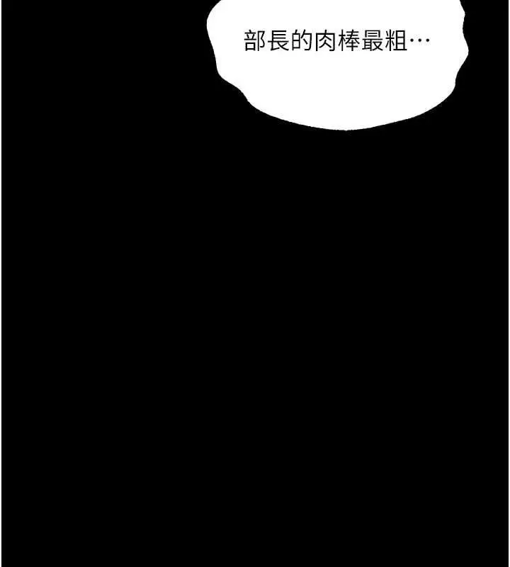 漫画《堕落物语2》第62话第110张图