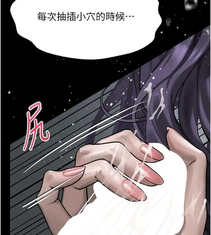 漫画《堕落物语2》第62话第114张图