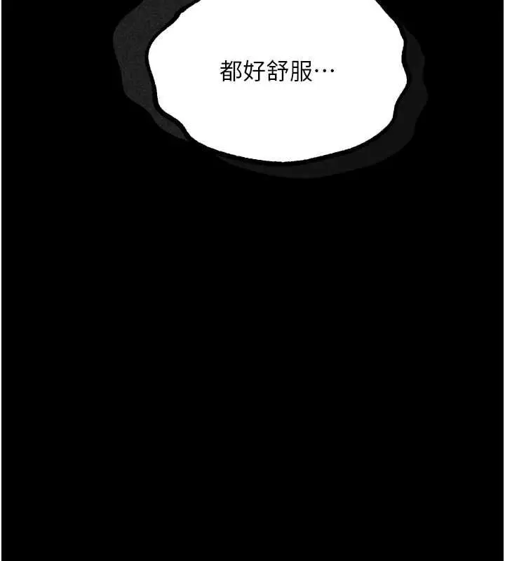 漫画《堕落物语2》第62话第116张图