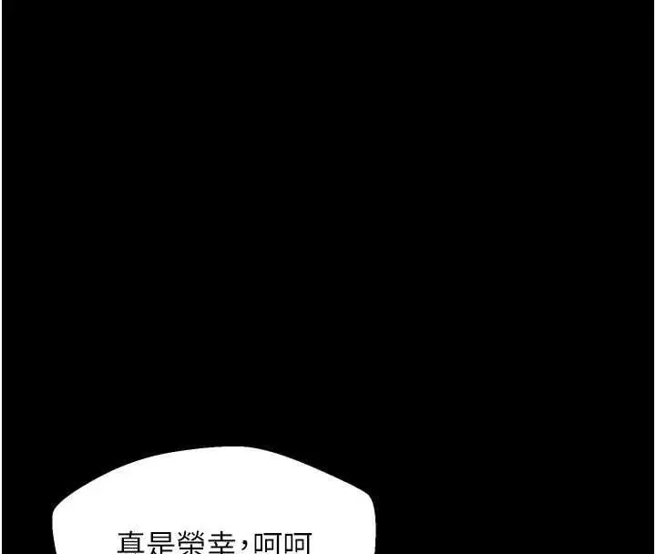 漫画《堕落物语2》第62话第121张图