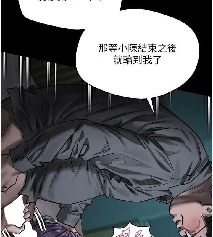 漫画《堕落物语2》第62话第122张图