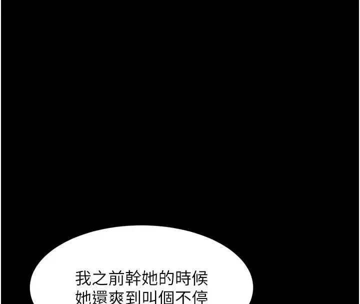 漫画《堕落物语2》第62话第125张图