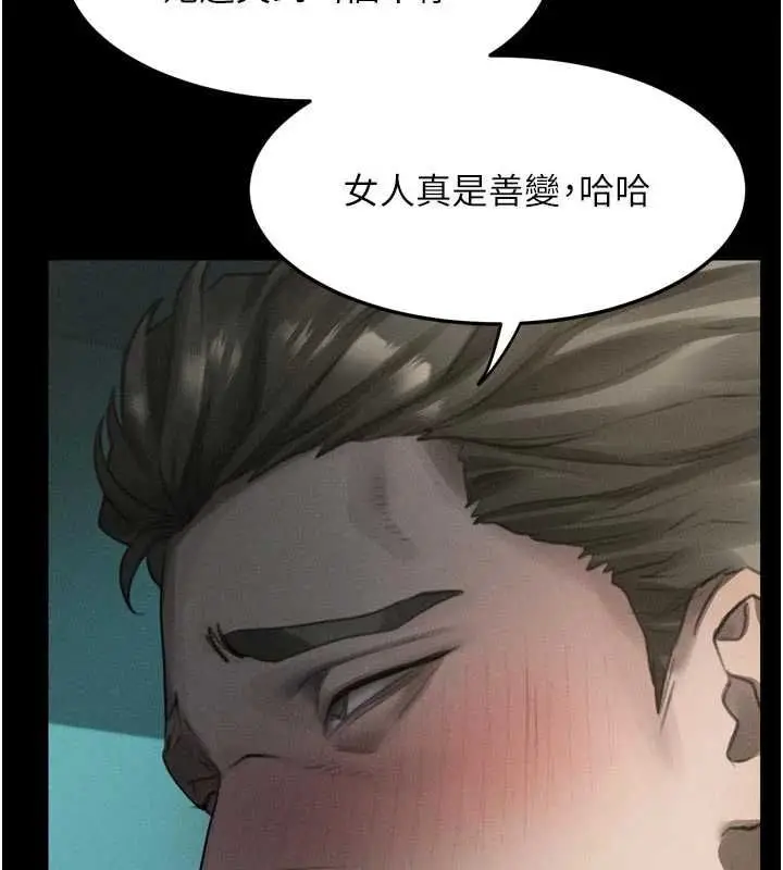 漫画《堕落物语2》第62话第126张图