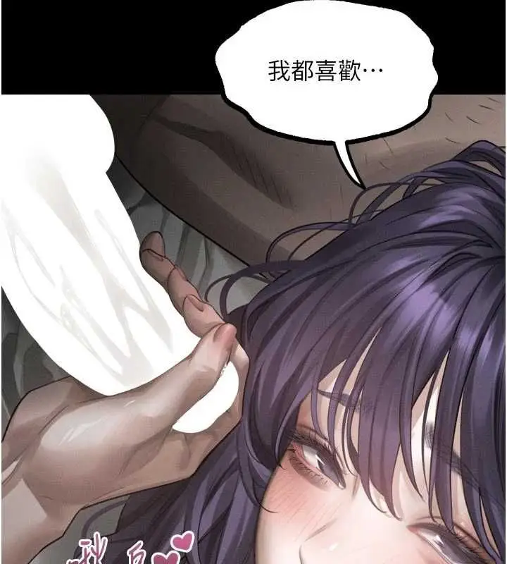 漫画《堕落物语2》第62话第130张图
