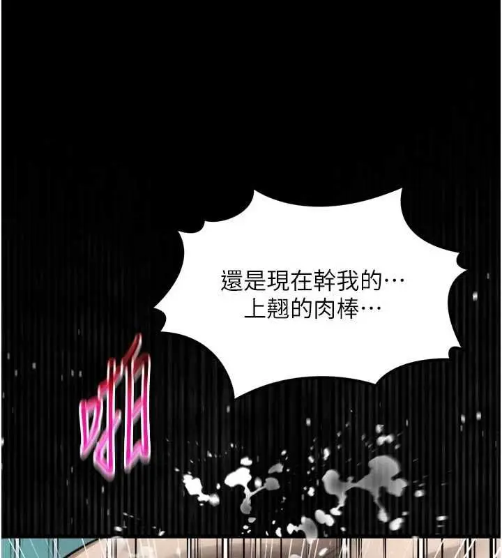 漫画《堕落物语2》第62话第138张图