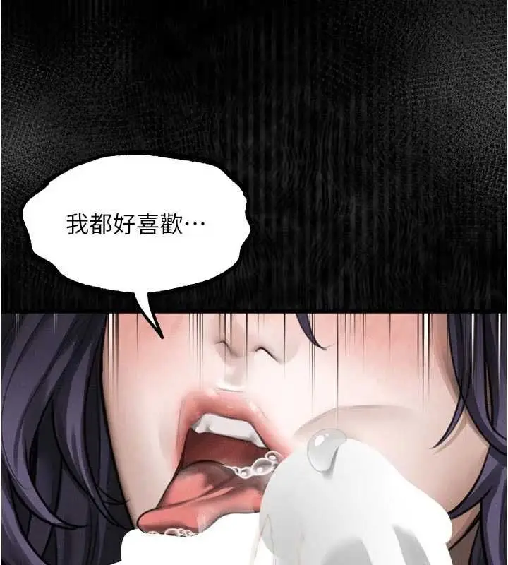 漫画《堕落物语2》第62话第142张图