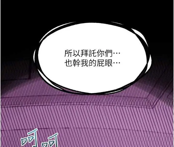 漫画《堕落物语2》第62话第145张图